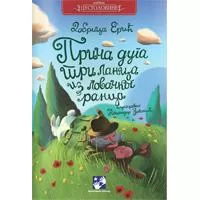 Kliknite za detalje - Priča duga tri lanca iz lovačkog ranca
