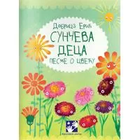 Kliknite za detalje - Sunčeva deca: pesme o cveću