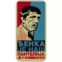 Kliknite za detalje - Ðenka Je Naš, Pantelija Je U Komšiluku - Silikonska Maska Za Mobilne Telefone