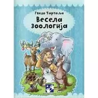 Kliknite za detalje - Vesela zoologija - Gvido Tartalja
