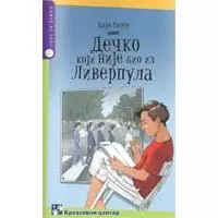 Kliknite za detalje - Dečko koji nije bio iz Liverpula - Kajo Riter