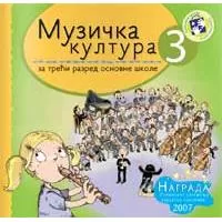 Kliknite za detalje - Muzička kultura za treći razred - udžbenik Kreativni centar
