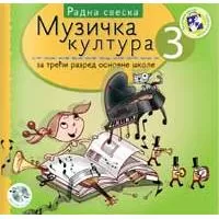 Kliknite za detalje - Muzička kultura za treći razred - radna sveska Kreativni centar