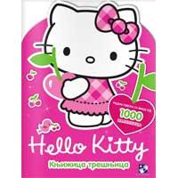 Kliknite za detalje - Hello Kitty - knjižica trešnjica