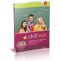 KLETT Chill out 1, udžbenik i radna sveska za prvi razred