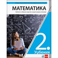 Kliknite za detalje - KLETT Matematika 2, udžbenik sa zbirkom zadataka za drugi razred gimnazije
