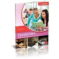 Kliknite za detalje - KLETT Srpski jezik 1, Gramatika za prvi razred gimnazije i srednjih stručnih škola