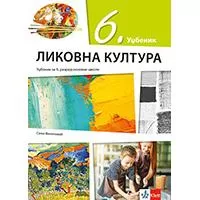 Kliknite za detalje - KLETT Likovna kultura 6, udžbenik za šesti razred