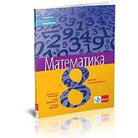 Kliknite za detalje - KLETT Matematika 8, zbirka zadataka za osmi razred