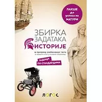 Kliknite za detalje - NOVI LOGOS Istorija 8, zbirka zadataka za završni ispit