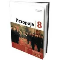 Kliknite za detalje - NOVI LOGOS Istorija 8, udžbenik za osmi razred