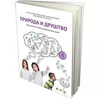 Kliknite za detalje - NOVI LOGOS Priroda i društvo 4, radna sveska za četvrti razred