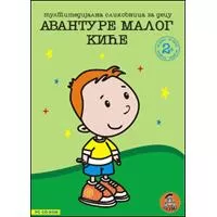 Kliknite za detalje - Avanture malog Kiće