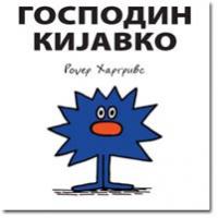 Čovečuljci 4 : Gospodin Kijavko, Rodžer Hargrivs
