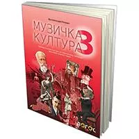 Kliknite za detalje - NOVI LOGOS Muzička kultura 3, udžbenik za treći razred gimnazije društveno-jezičkog smera