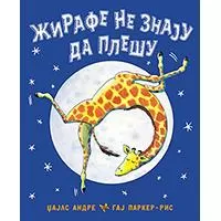 Kliknite za detalje - Žirafe ne znaju da plešu - Džajls Andre