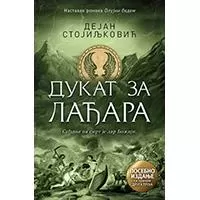 Kliknite za detalje - Dukat za Lađara -  Dejan Stojiljković