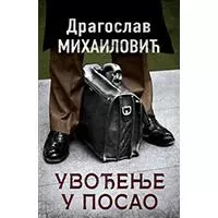 Kliknite za detalje - Uvođenje u posao - Dragoslav Mihailović