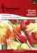 Ukrasna paprika - seme - Capsicum annuum 2583 - thumbnail 0