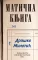 slika 1