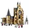 LEGO® Kocke Harry Potter - Hogvorts - Ulazna dvorana i satna kula 75948 - thumbnail 3