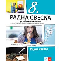 Kliknite za detalje - KLETT Srpski jezik i književnost 8 - Radna sveska uz udžbenički komplet za osmi razred