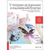 Kliknite za detalje - NOVI LOGOS Srpski jezik i književnost 8 - Radna sveska za osmi razred U potrazi za jezičkim i književnim blagom