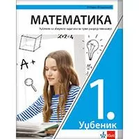 Kliknite za detalje - KLETT Matematika 1 - Udžbenik sa zbirkom zadataka za prvi razred gimnazije Kliknite za detalje - KLETT Matematika 1 - Udžbenik sa zbirkom zadataka za prvi razred gimnazije