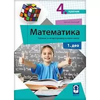Kliknite za detalje - FRESKA Matematika 4 - Udžbenik iz 4 dela za četvrti razred osnovne škole Kliknite za detalje - FRESKA Matematika 4 - Udžbenik iz 4 dela za četvrti razred osnovne škole