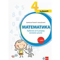 Kliknite za detalje - KLETT Matematika 4 - Udžbenik iz 4 dela za četvrti razred osnovne škole Kliknite za detalje - KLETT Matematika 4 - Udžbenik iz 4 dela za četvrti razred osnovne škole