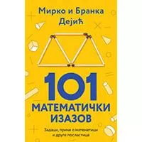 Kliknite za detalje - 101 matematički izazov, Mirko Dejić, Branka Dejić Kliknite za detalje - 101 matematički izazov, Mirko Dejić, Branka Dejić
