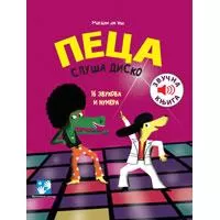 Kliknite za detalje - Muzička knjiga Peca sluša disko Kreativni centar Kliknite za detalje - Muzička knjiga Peca sluša disko Kreativni centar