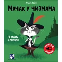 Kliknite za detalje - Zvučna knjiga Mačak u čizmama Kreativni centar Kliknite za detalje - Zvučna knjiga Mačak u čizmama Kreativni centar
