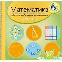 Kliknite za detalje - Matematika za treći razred 2. deo - radni udžbenik Kreativni centar Kliknite za detalje - Matematika za treći razred 2. deo - radni udžbenik Kreativni centar