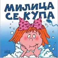 Kliknite za detalje - Milica se kupa Kliknite za detalje - Milica se kupa