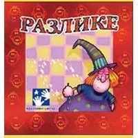 Kliknite za detalje - Razlike Kliknite za detalje - Razlike