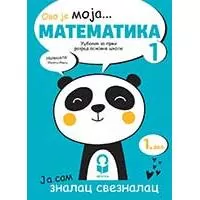 Kliknite za detalje - Matematika Udžbenik za 1. razred osnovne škole Freska Kliknite za detalje - Matematika Udžbenik za 1. razred osnovne škole Freska