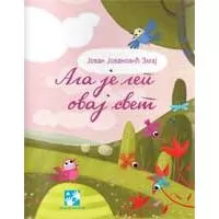 Kliknite za detalje - Ala je lep ovaj svet - Jovan Jovanović Zmaj Kliknite za detalje - Ala je lep ovaj svet - Jovan Jovanović Zmaj