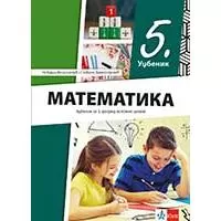 Kliknite za detalje - Matematika 5 Udžbenik za peti razred osnovne škole Klett Kliknite za detalje - Matematika 5 Udžbenik za peti razred osnovne škole Klett