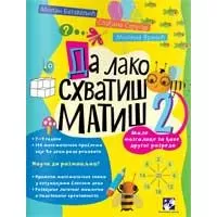 Kliknite za detalje - Da lako shvatiš matiš 2 Kliknite za detalje - Da lako shvatiš matiš 2