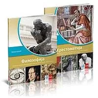 Kliknite za detalje - KLETT Filozofija, udžbenik za četvrti razred gimnazija i srednjih stručnih škola + hrestomatija Kliknite za detalje - KLETT Filozofija, udžbenik za četvrti razred gimnazija i srednjih stručnih škola + hrestomatija