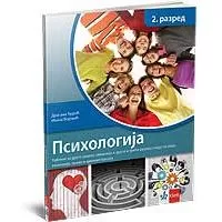 Kliknite za detalje - KLETT Psihologija, udžbenik za drugi razred gimnazije Kliknite za detalje - KLETT Psihologija, udžbenik za drugi razred gimnazije