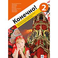 Kliknite za detalje - KLETT Ruski jezik 6, Konečno! 2, radna sveska za šesti razred