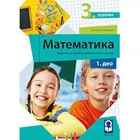 Kliknite za detalje - FRESKA Matematika 3, udžbenik iz 4 dela za treći razred Kliknite za detalje - FRESKA Matematika 3, udžbenik iz 4 dela za treći razred