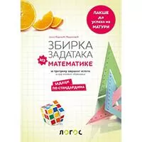 Kliknite za detalje - NOVI LOGOS Matematika 8, zbirka zadataka iz matematike za pripremu završnog ispita Kliknite za detalje - NOVI LOGOS Matematika 8, zbirka zadataka iz matematike za pripremu završnog ispita