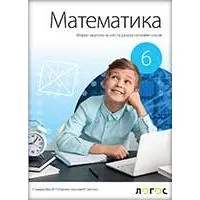 Kliknite za detalje - NOVI LOGOS Matematika 6, zbirka zadataka za šesti razred Kliknite za detalje - NOVI LOGOS Matematika 6, zbirka zadataka za šesti razred