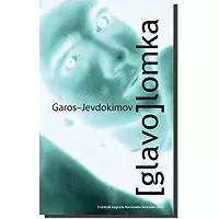 Kliknite za detalje - Glavolomka, Aleksandar Garos i Aleksej Jevdokimov Kliknite za detalje - Glavolomka, Aleksandar Garos i Aleksej Jevdokimov