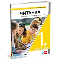 Kliknite za detalje - KLETT Srpski jezik 1, Čitanka za prvi razred gimnazije