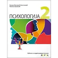 Kliknite za detalje - NOVI LOGOS Psihologija, udžbenik za drugi razred gimnazije Kliknite za detalje - NOVI LOGOS Psihologija, udžbenik za drugi razred gimnazije