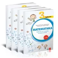 Kliknite za detalje - Klett Matematika 3 Radni udžbenik iz četiri dela za treći razred osnovne škole Kliknite za detalje - Klett Matematika 3 Radni udžbenik iz četiri dela za treći razred osnovne škole